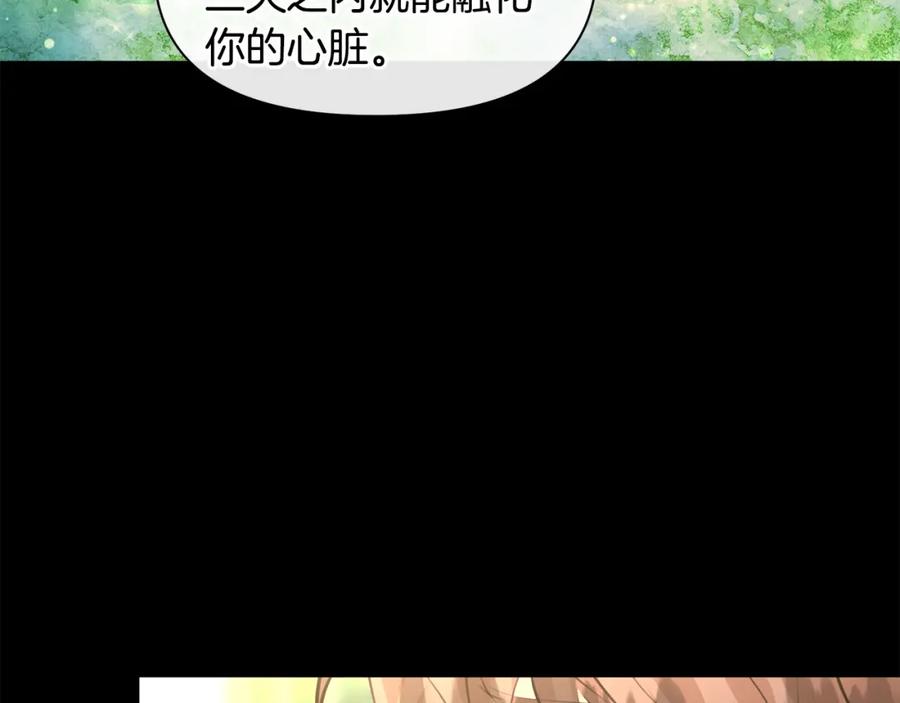 《黄金树林》第30话 隐藏的欲望 第120页