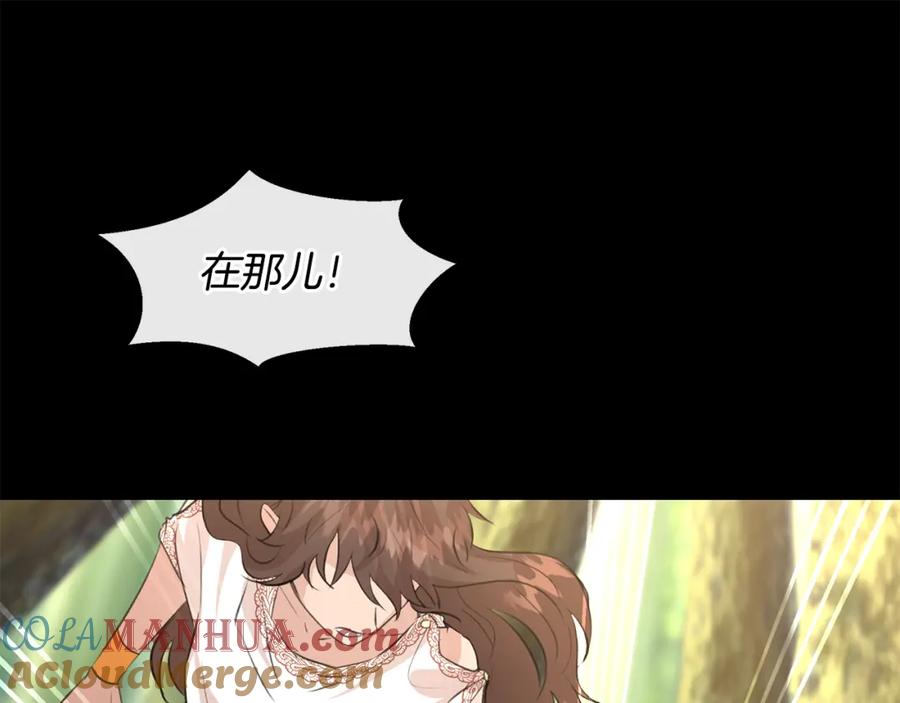 《黄金树林》第30话 隐藏的欲望 第17页