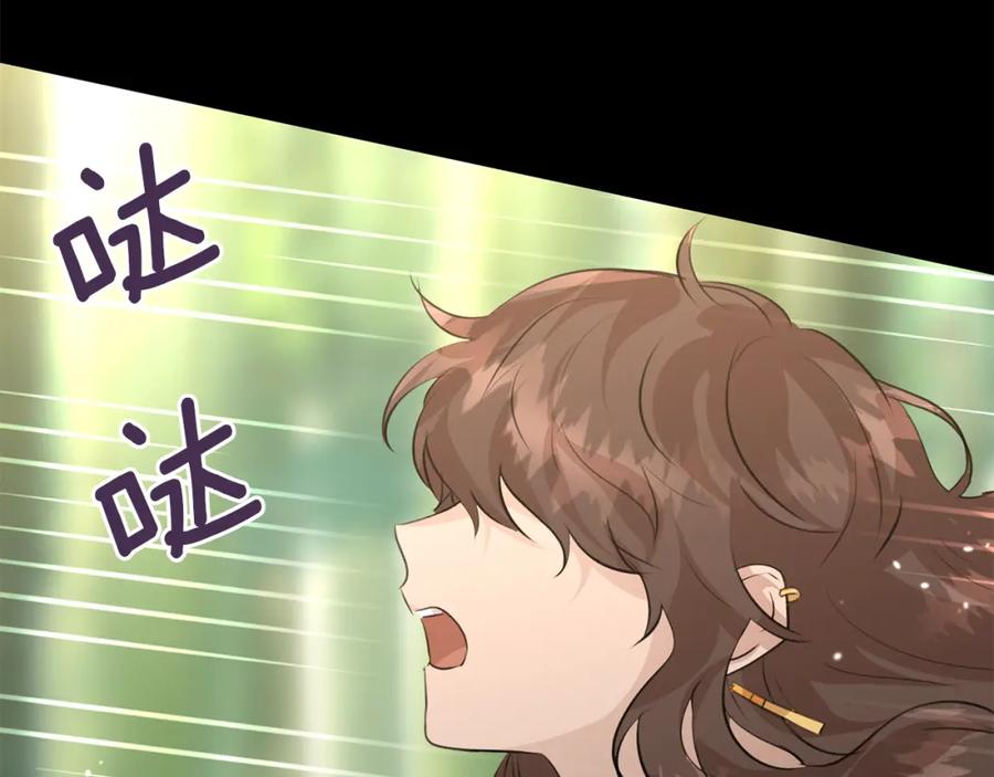 《黄金树林》第30话 隐藏的欲望 第12页
