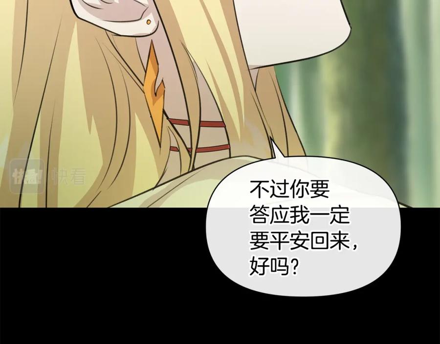 《黄金树林》第30话 隐藏的欲望 第158页