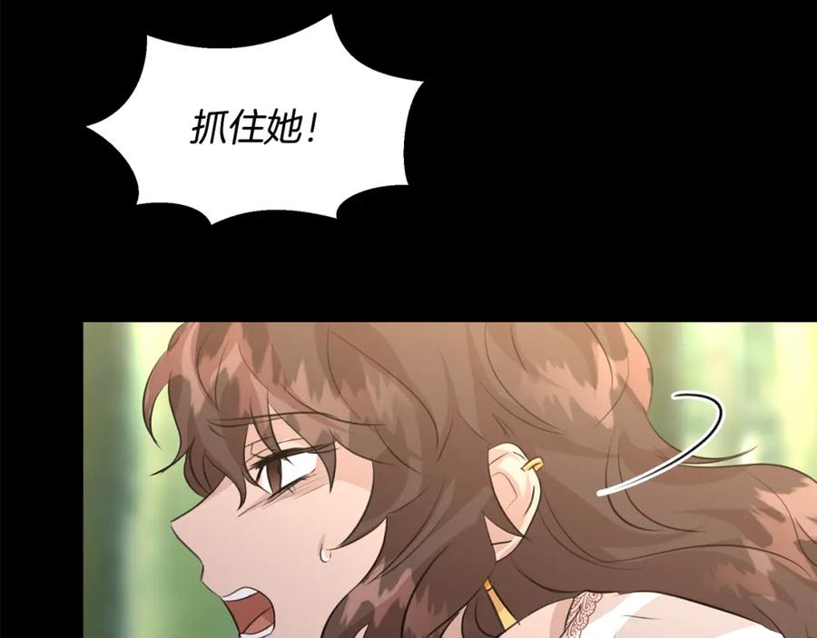 《黄金树林》第30话 隐藏的欲望 第32页