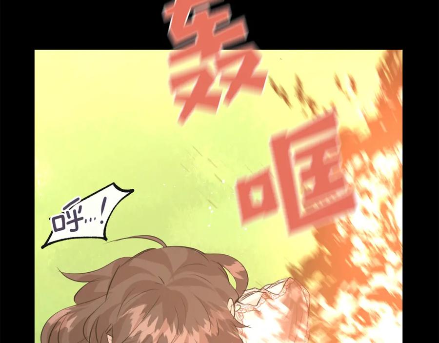 《黄金树林》第30话 隐藏的欲望 第20页