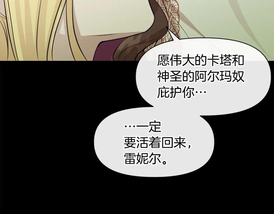 《黄金树林》第30话 隐藏的欲望 第166页
