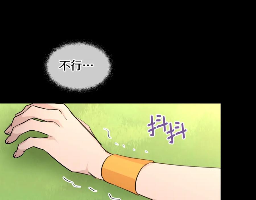《黄金树林》第30话 隐藏的欲望 第36页