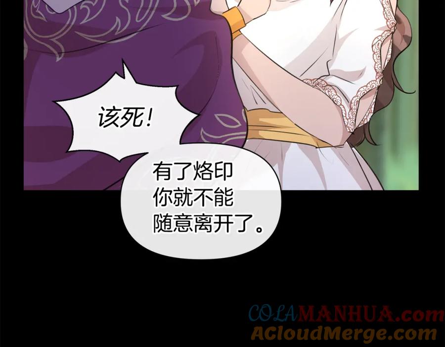 《黄金树林》第30话 隐藏的欲望 第117页