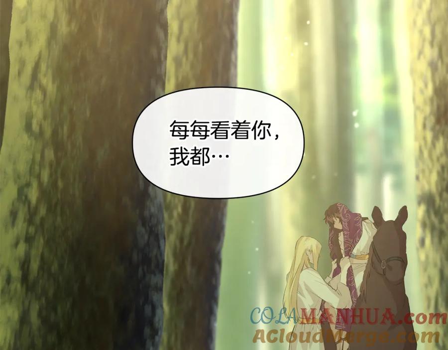 《黄金树林》第30话 隐藏的欲望 第149页