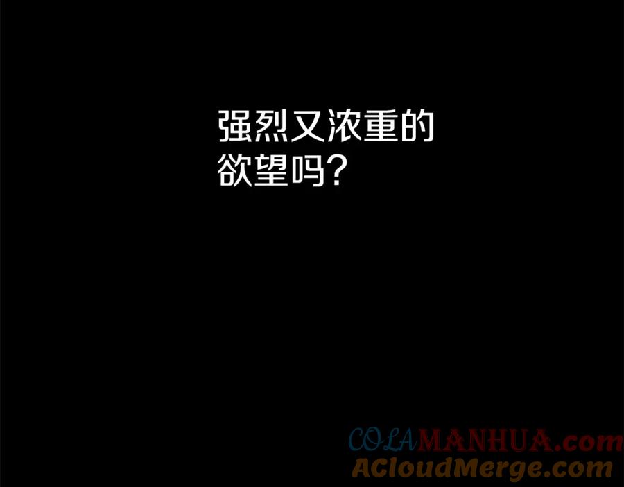 《黄金树林》第30话 隐藏的欲望 第189页