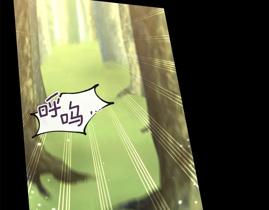 《黄金树林》第30话 隐藏的欲望 第8页