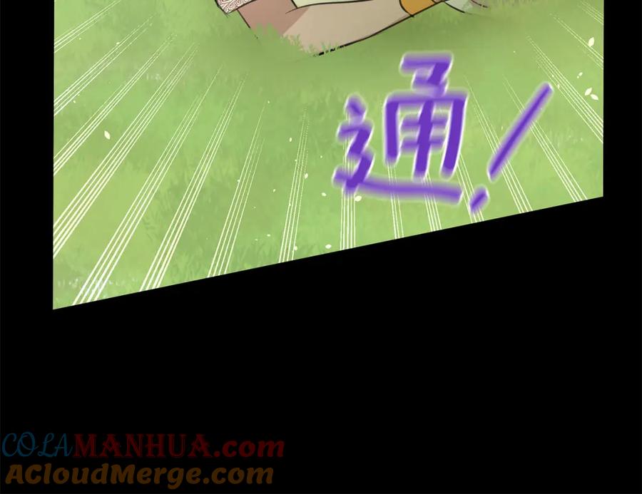 《黄金树林》第30话 隐藏的欲望 第29页