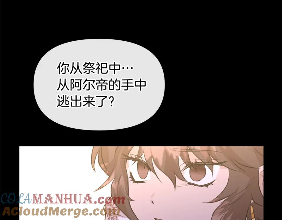 《黄金树林》第30话 隐藏的欲望 第57页