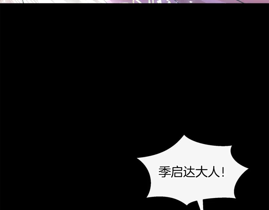 《黄金树林》第30话 隐藏的欲望 第54页