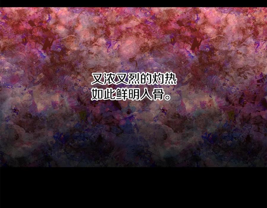 《黄金树林》第30话 隐藏的欲望 第183页