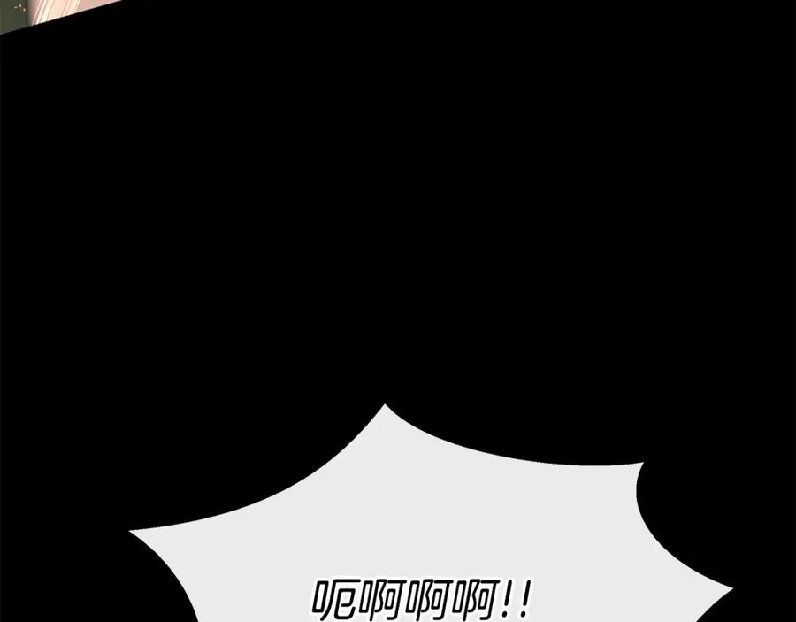 《黄金树林》第30话 隐藏的欲望 第95页