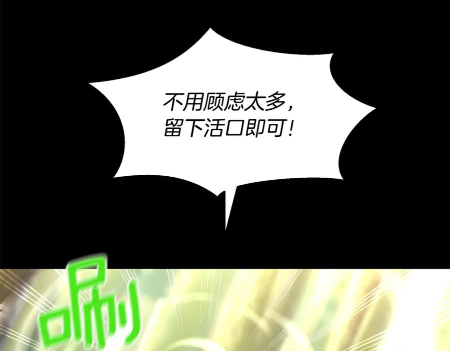 《黄金树林》第30话 隐藏的欲望 第34页