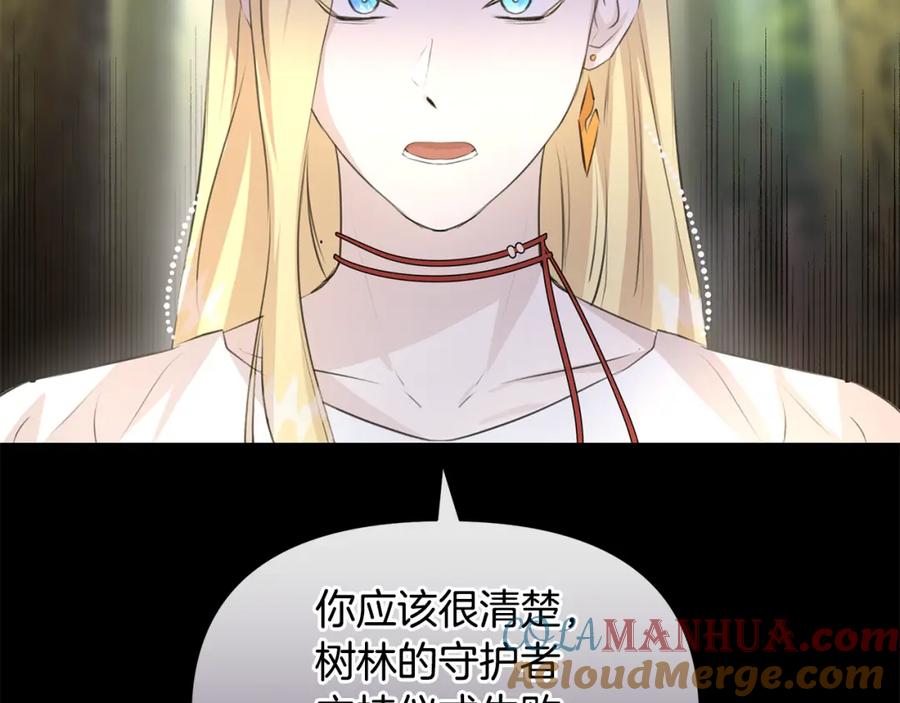 《黄金树林》第30话 隐藏的欲望 第77页