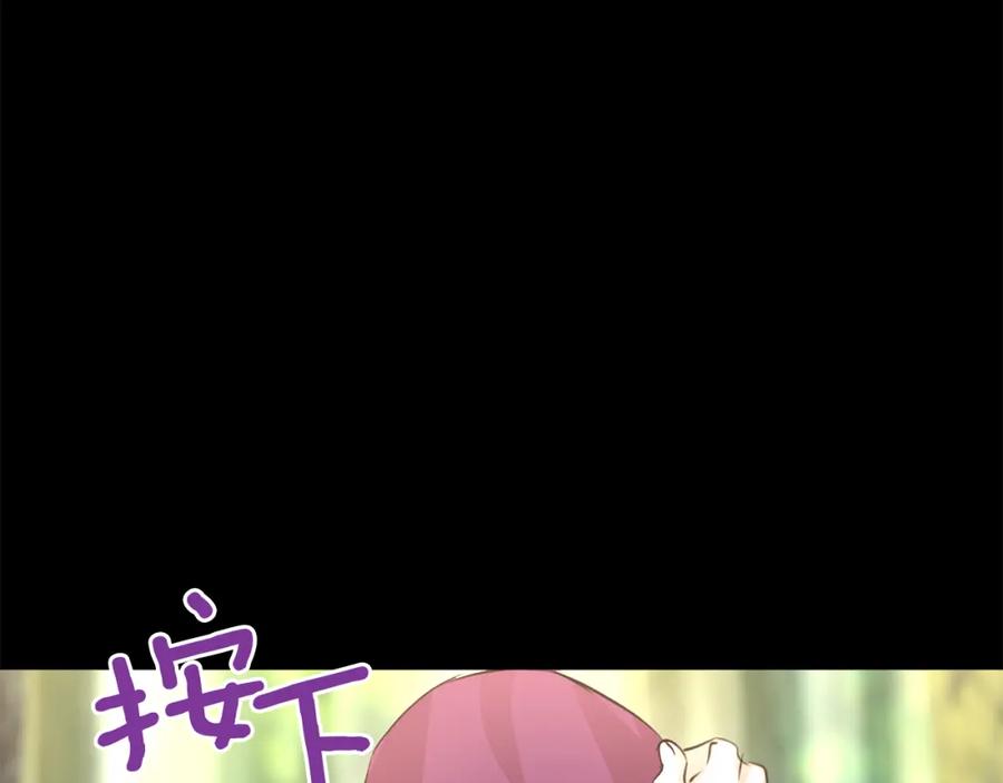 《黄金树林》第30话 隐藏的欲望 第162页