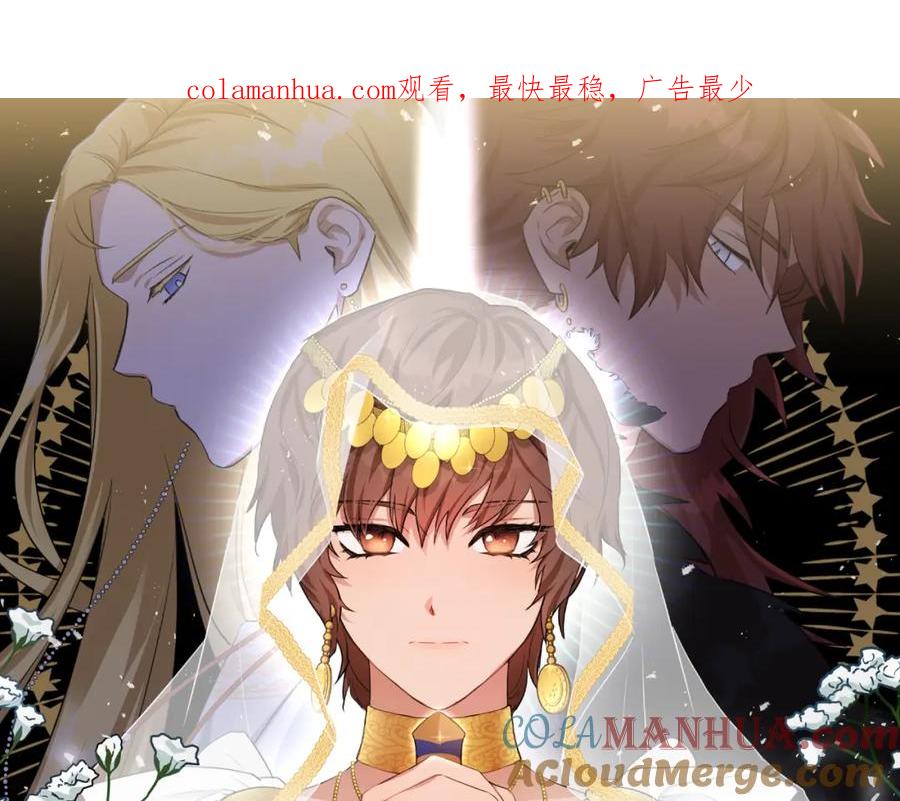 《黄金树林》第30话 隐藏的欲望 第1页
