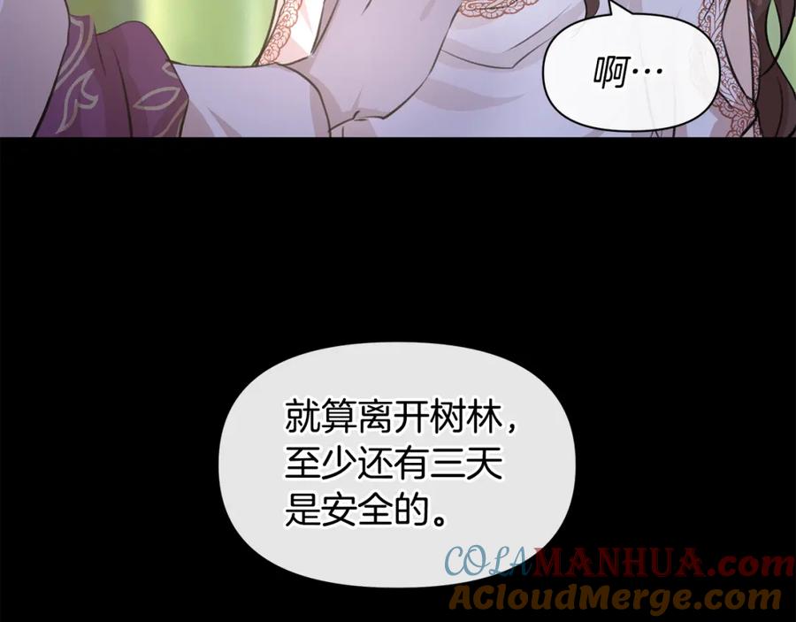 《黄金树林》第30话 隐藏的欲望 第129页