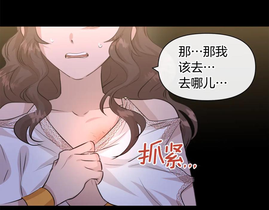 《黄金树林》第30话 隐藏的欲望 第111页