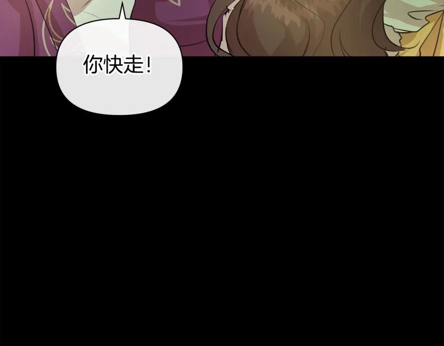 《黄金树林》第30话 隐藏的欲望 第110页