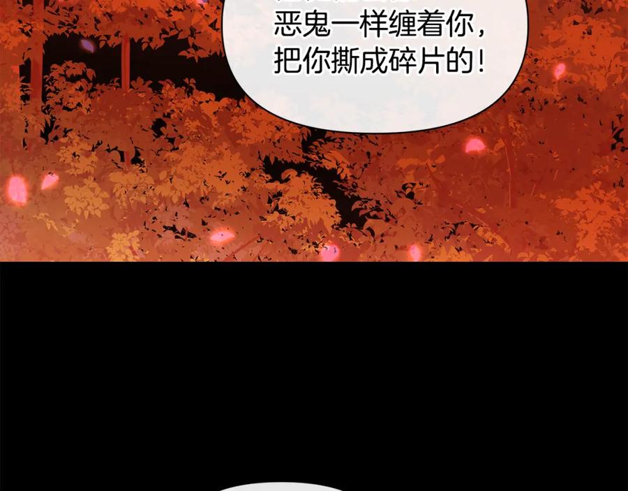 《黄金树林》第30话 隐藏的欲望 第107页