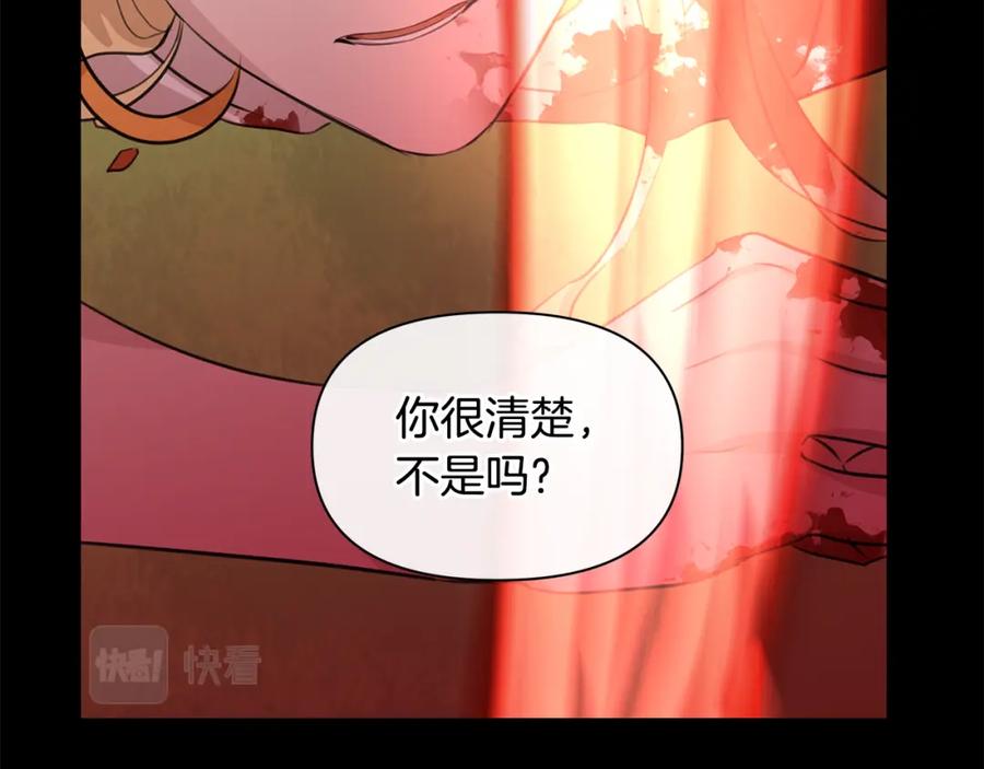 《黄金树林》第31话 阴谋 第34页
