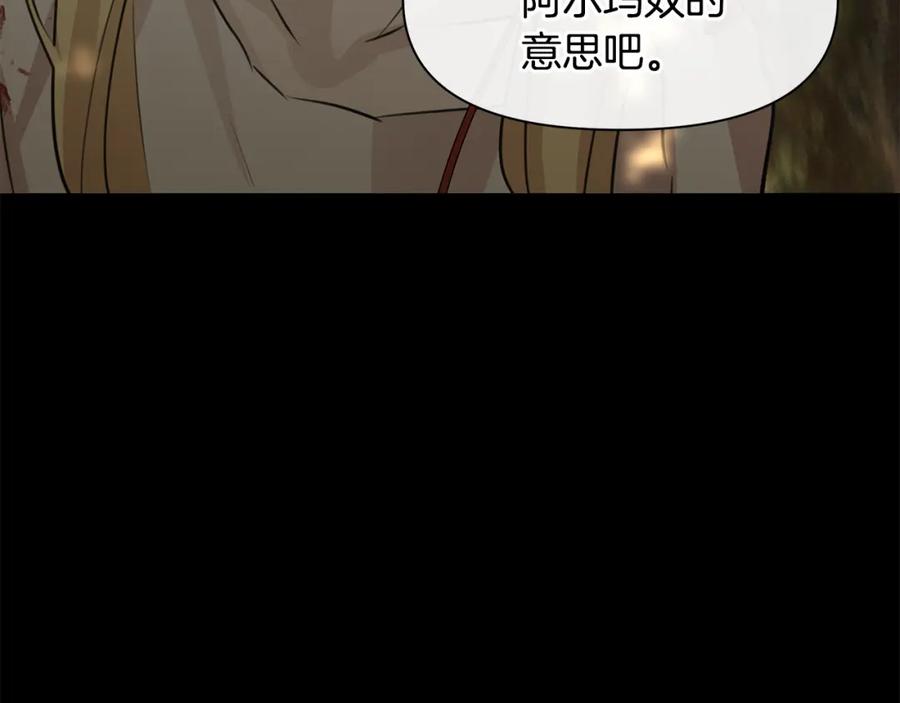 《黄金树林》第31话 阴谋 第64页