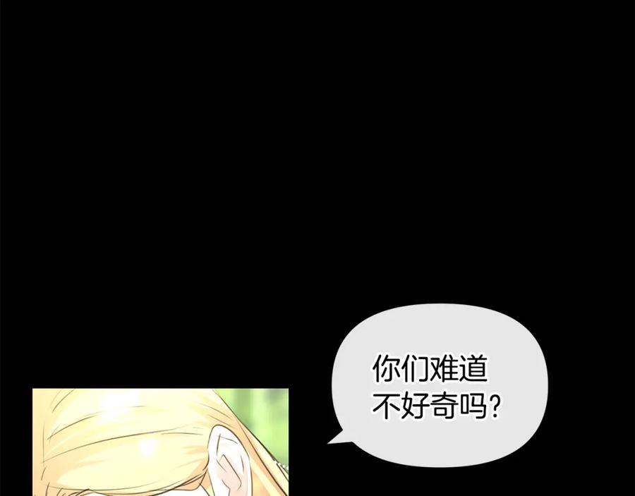 《黄金树林》第31话 阴谋 第59页