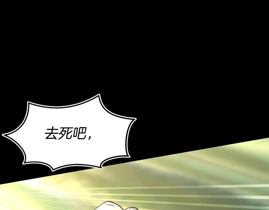 《黄金树林》第31话 阴谋 第126页
