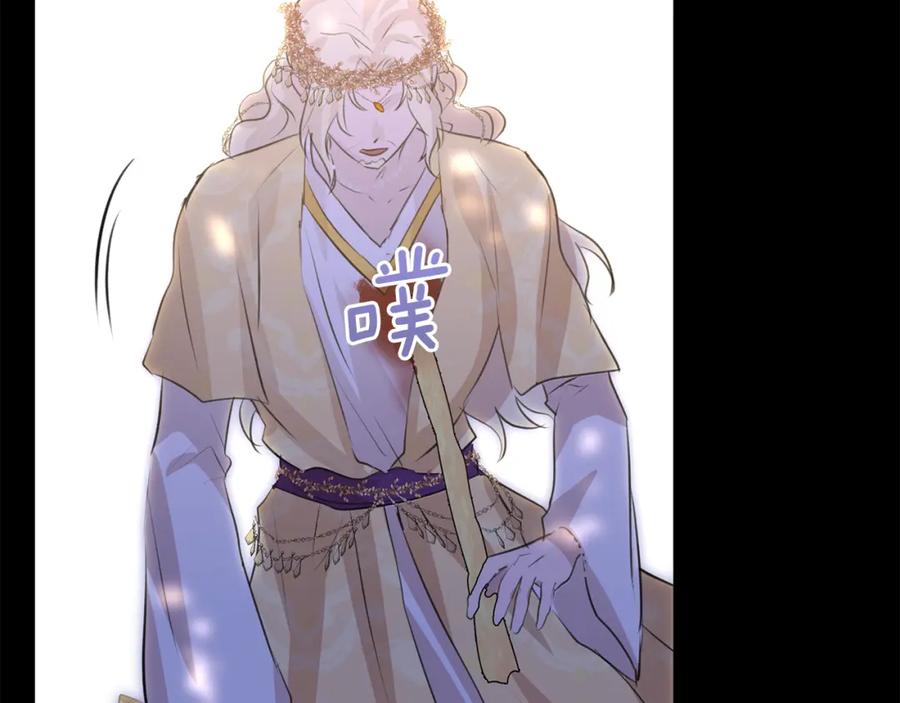 《黄金树林》第31话 阴谋 第140页