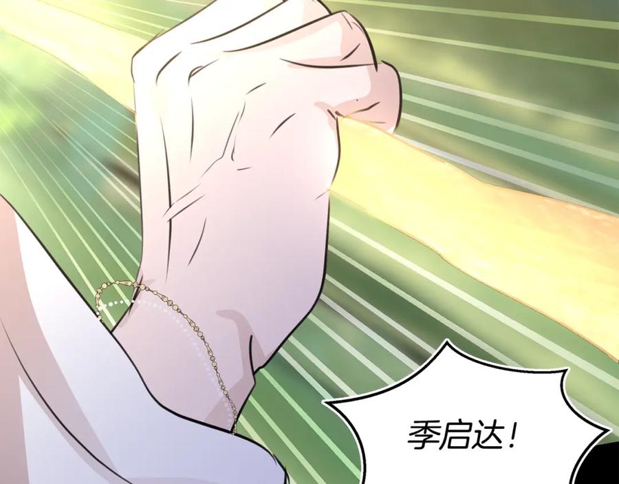 《黄金树林》第31话 阴谋 第127页