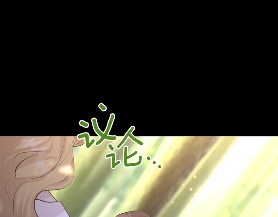 《黄金树林》第31话 阴谋 第100页
