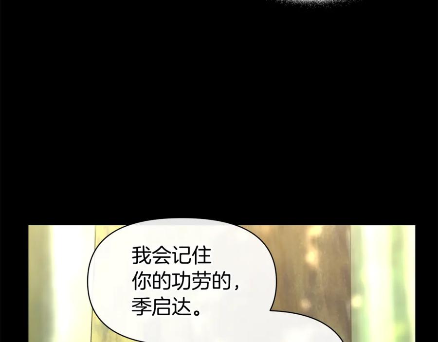《黄金树林》第31话 阴谋 第50页