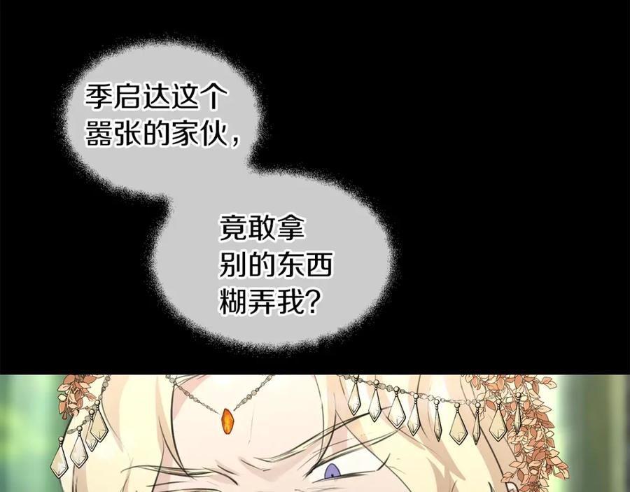 《黄金树林》第31话 阴谋 第48页