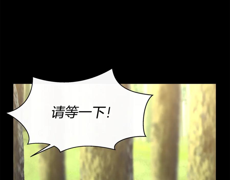 《黄金树林》第31话 阴谋 第91页