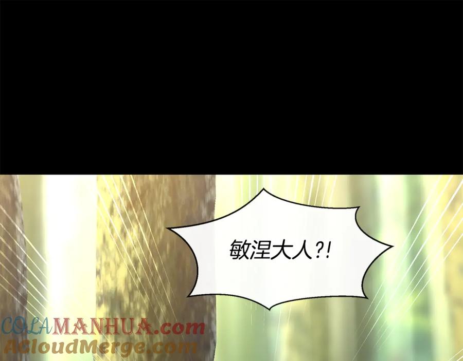 《黄金树林》第31话 阴谋 第165页