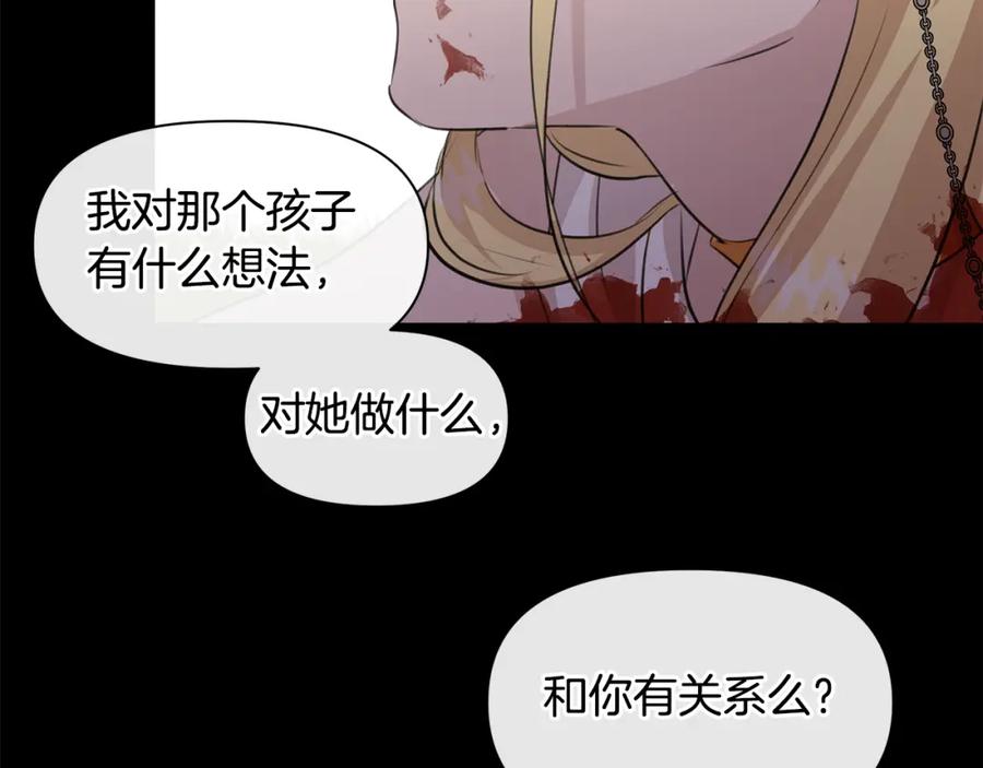 《黄金树林》第31话 阴谋 第30页
