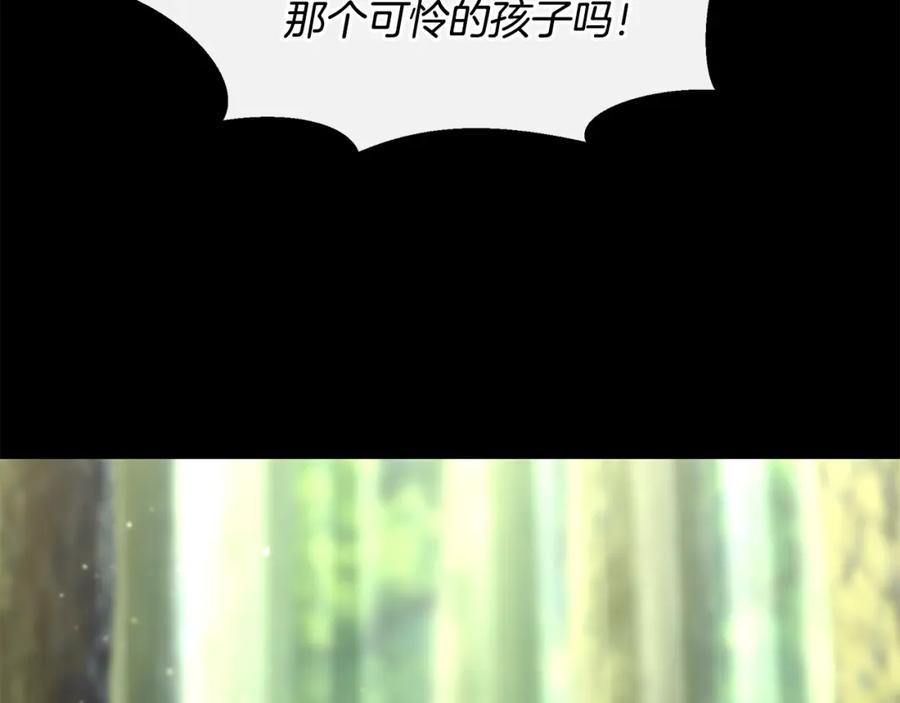 《黄金树林》第31话 阴谋 第26页