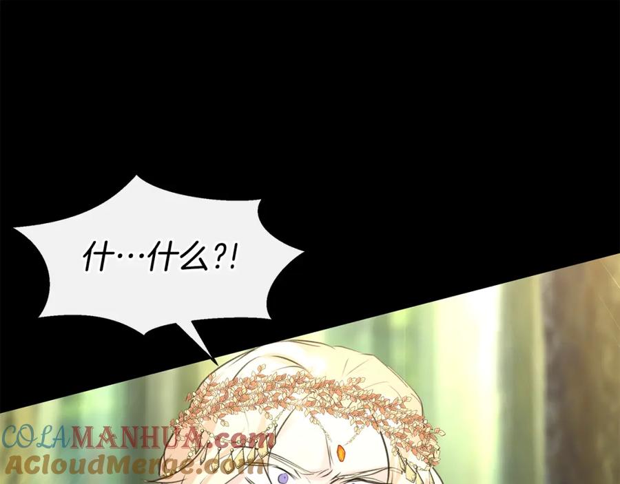 《黄金树林》第31话 阴谋 第57页