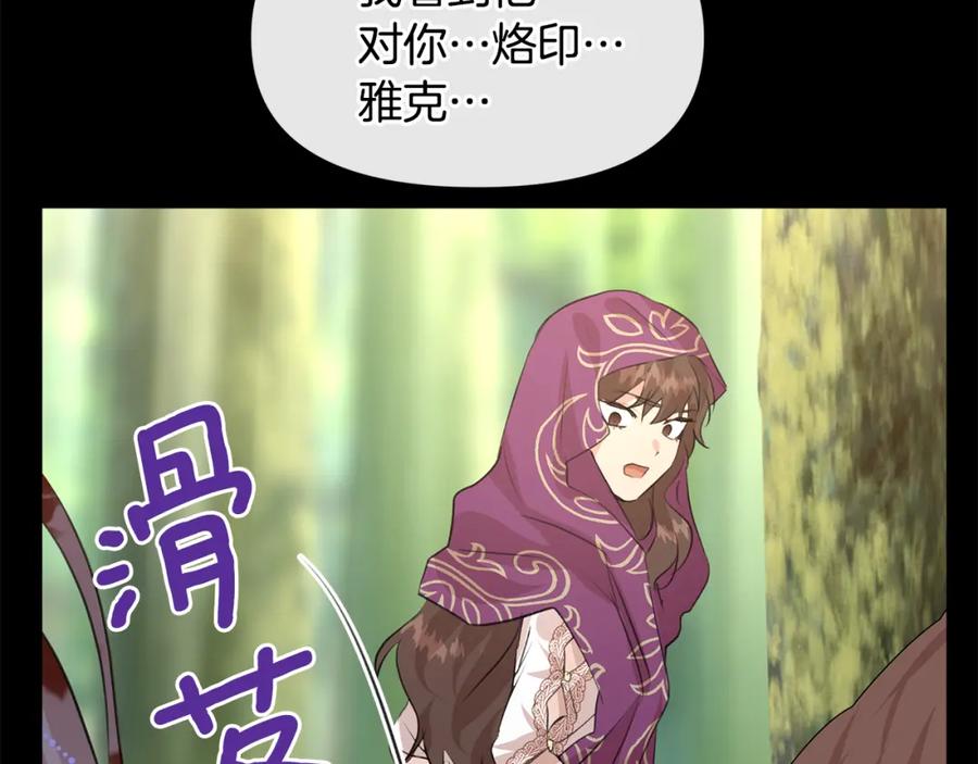 《黄金树林》第31话 阴谋 第170页