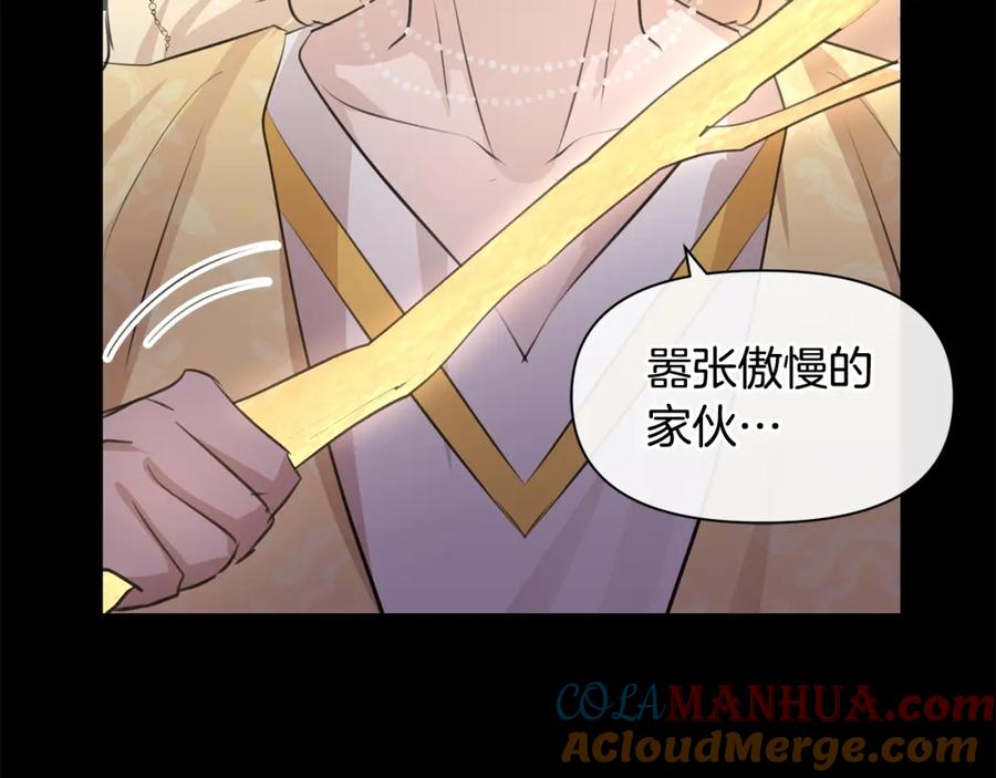 《黄金树林》第31话 阴谋 第125页