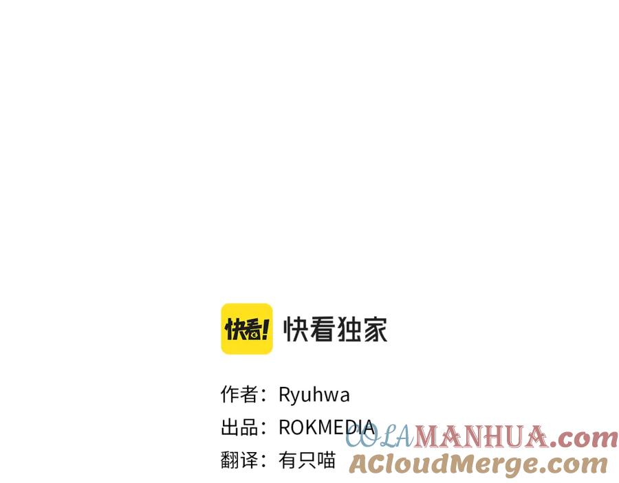 《黄金树林》第31话 阴谋 第13页