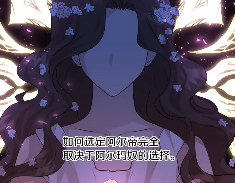《黄金树林》第31话 阴谋 第108页