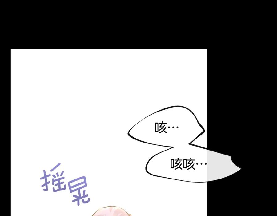 《黄金树林》第31话 阴谋 第139页