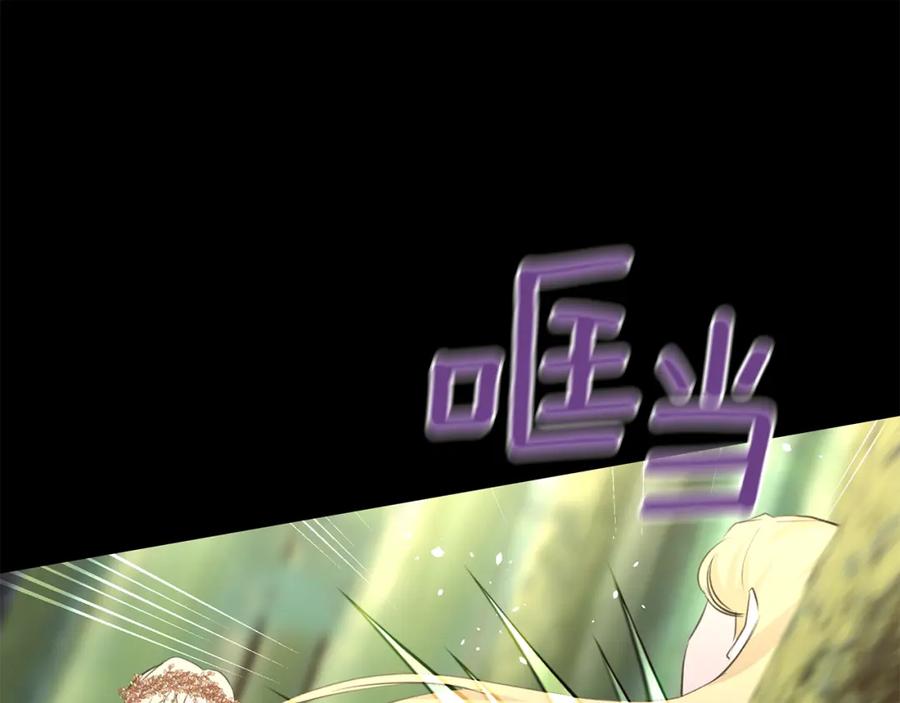 《黄金树林》第31话 阴谋 第122页