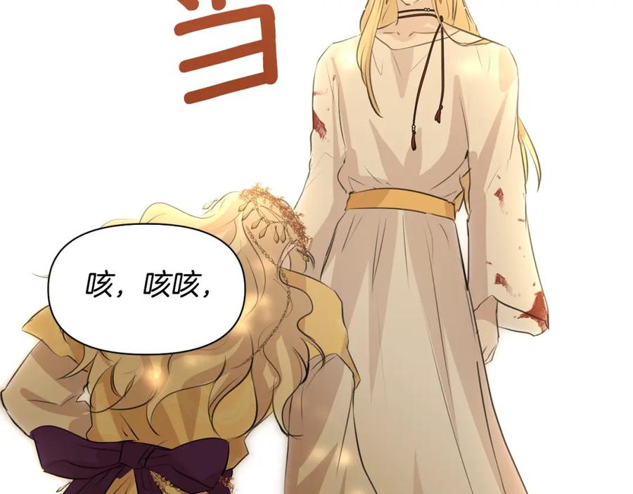 《黄金树林》第31话 阴谋 第144页