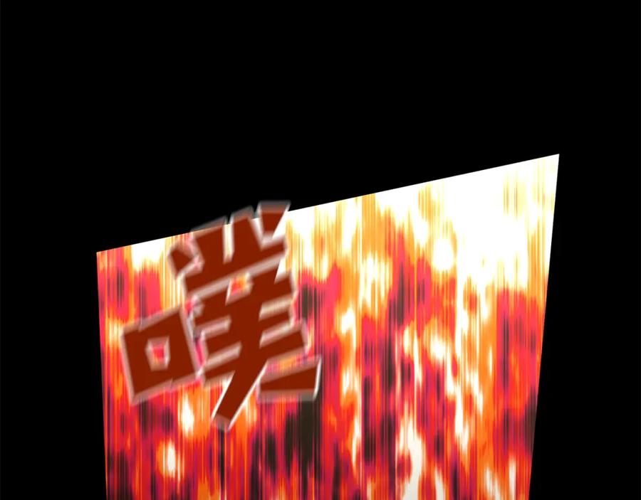 《黄金树林》第31话 阴谋 第130页