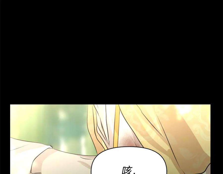 《黄金树林》第31话 阴谋 第146页