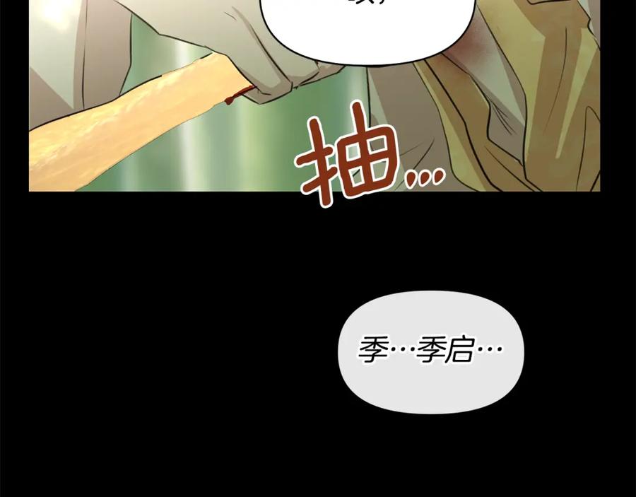 《黄金树林》第31话 阴谋 第147页