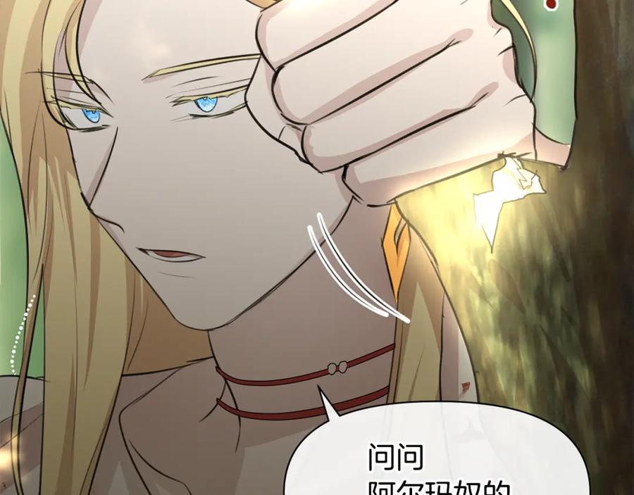 《黄金树林》第31话 阴谋 第63页
